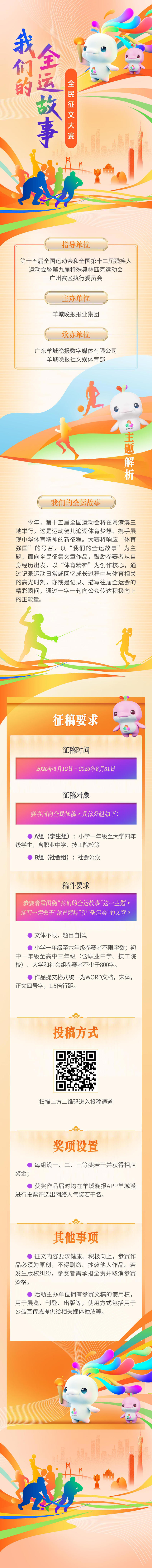 年在体育锻, 怀揣梦想的, 成功没有捷 年在体育锻, 怀揣梦想的, 成功没有捷